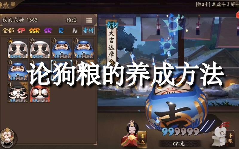 阴阳师升星顺序优先级推荐
