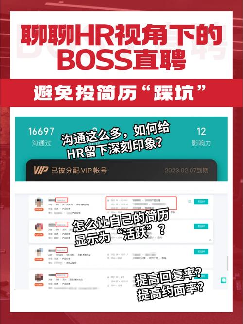 Boss直聘怎么查看企业员工评价