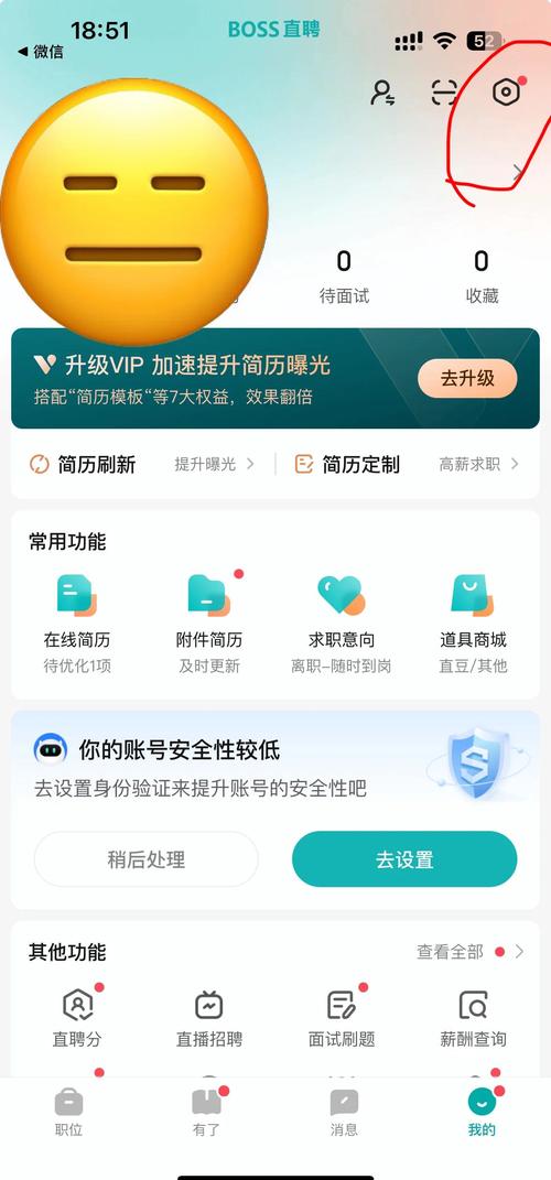Boss直聘怎么查看企业员工评价