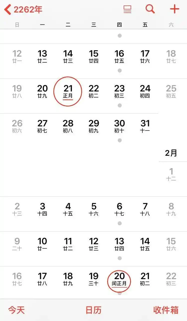 2262年有2个春节是真的吗