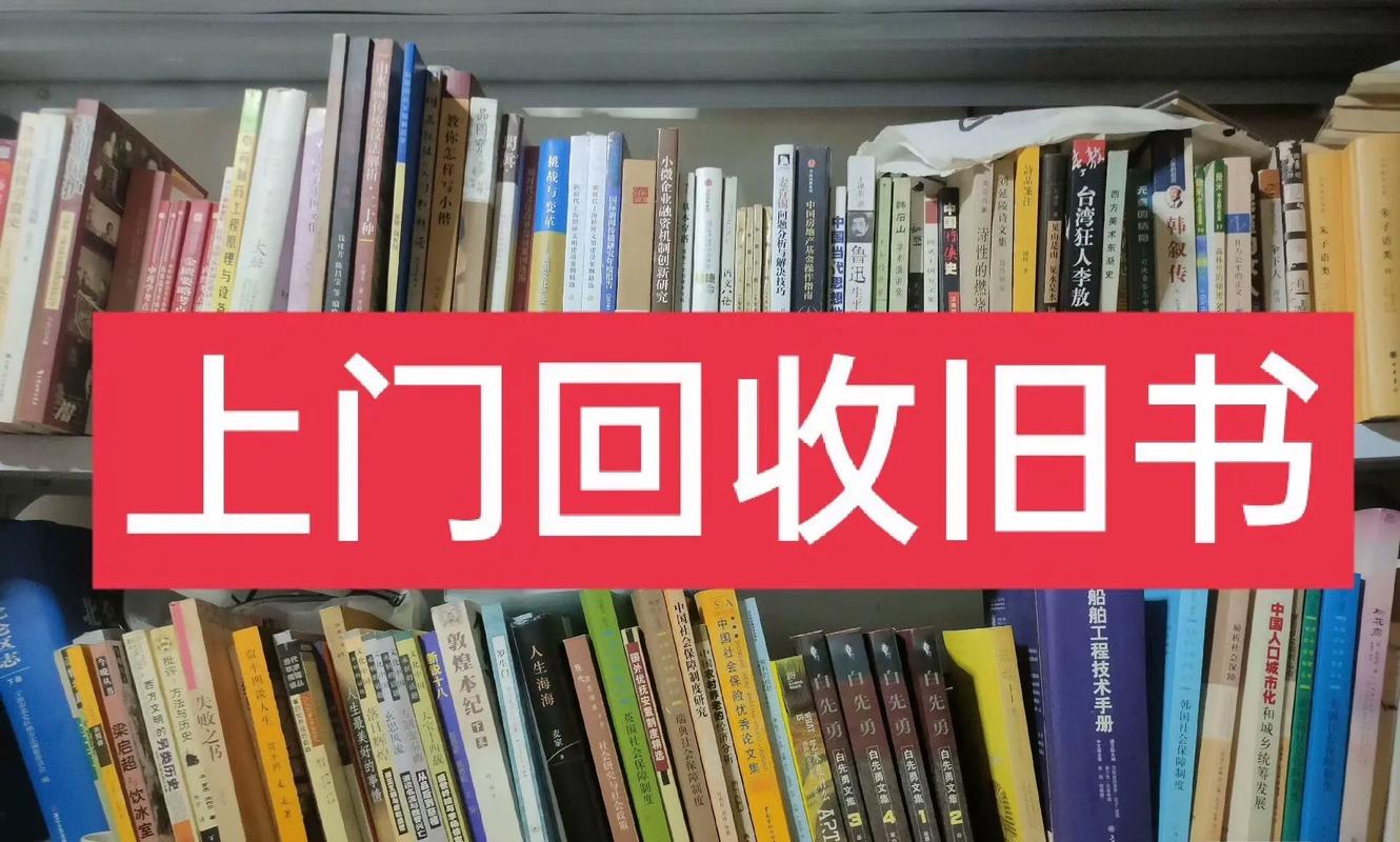 转转app怎么申请图书回收