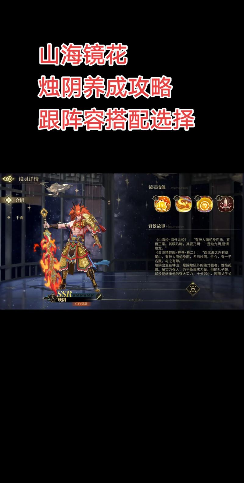 山海镜花初始快速建号抽卡