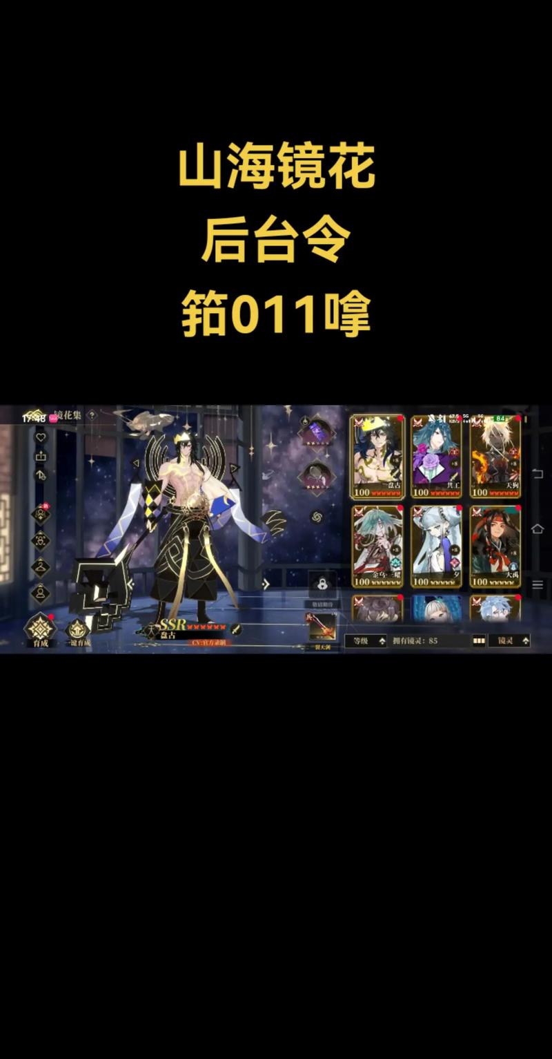 山海镜花初始快速建号抽卡