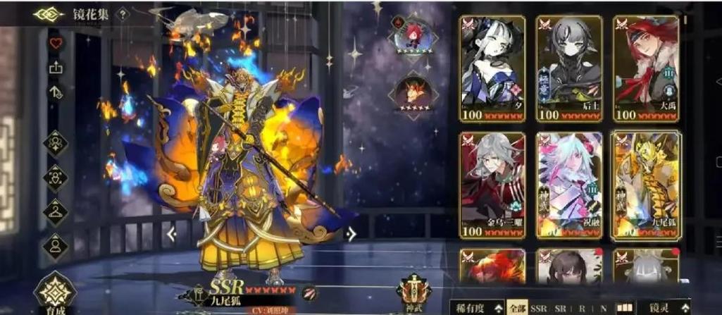 山海镜花初始快速建号抽卡