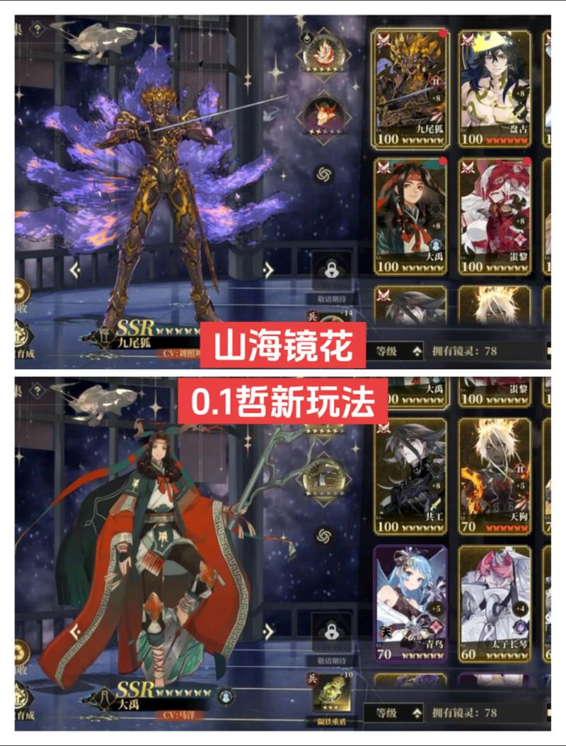 山海镜花初始快速建号抽卡