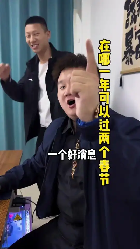 2262年有2个春节是真的吗