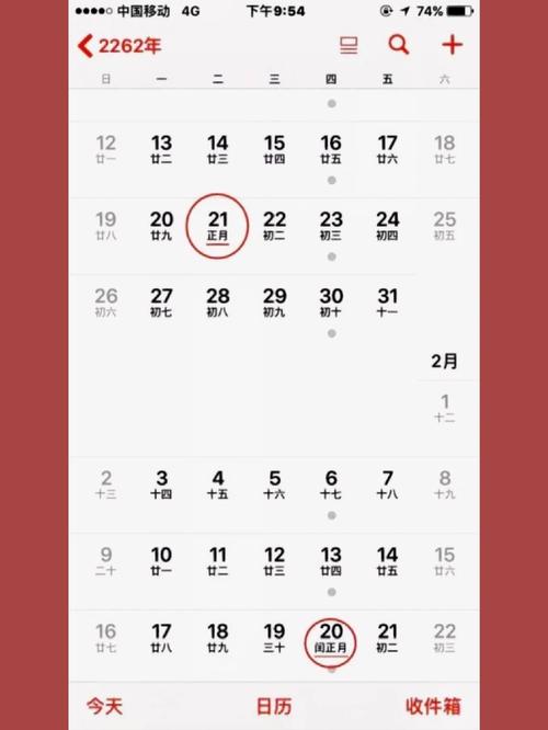 2262年有2个春节是真的吗