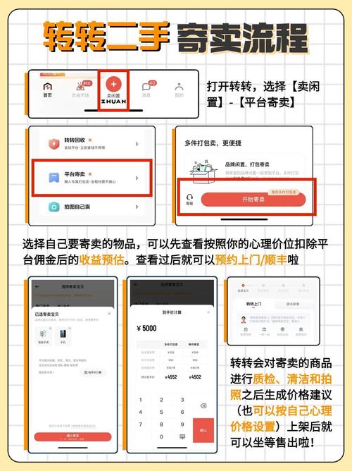 转转app怎么申请图书回收