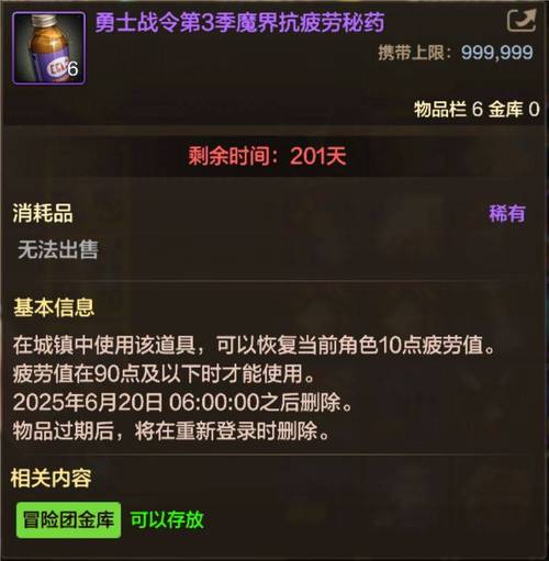 DNF解密疲劳值获取秘籍