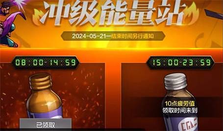 DNF解密疲劳值获取秘籍