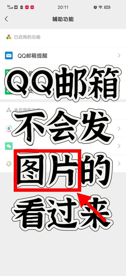 qq邮箱怎么设置字体颜色