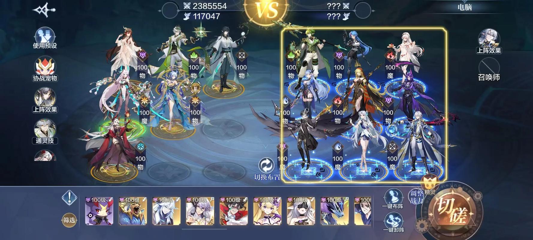 异界事务所PVE最强阵容