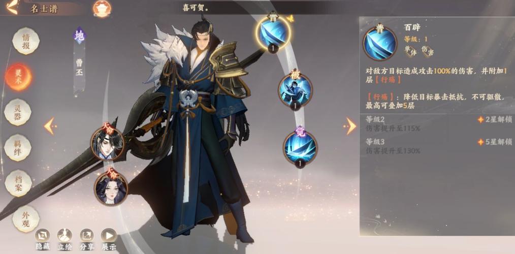 忘川风华录曹丕