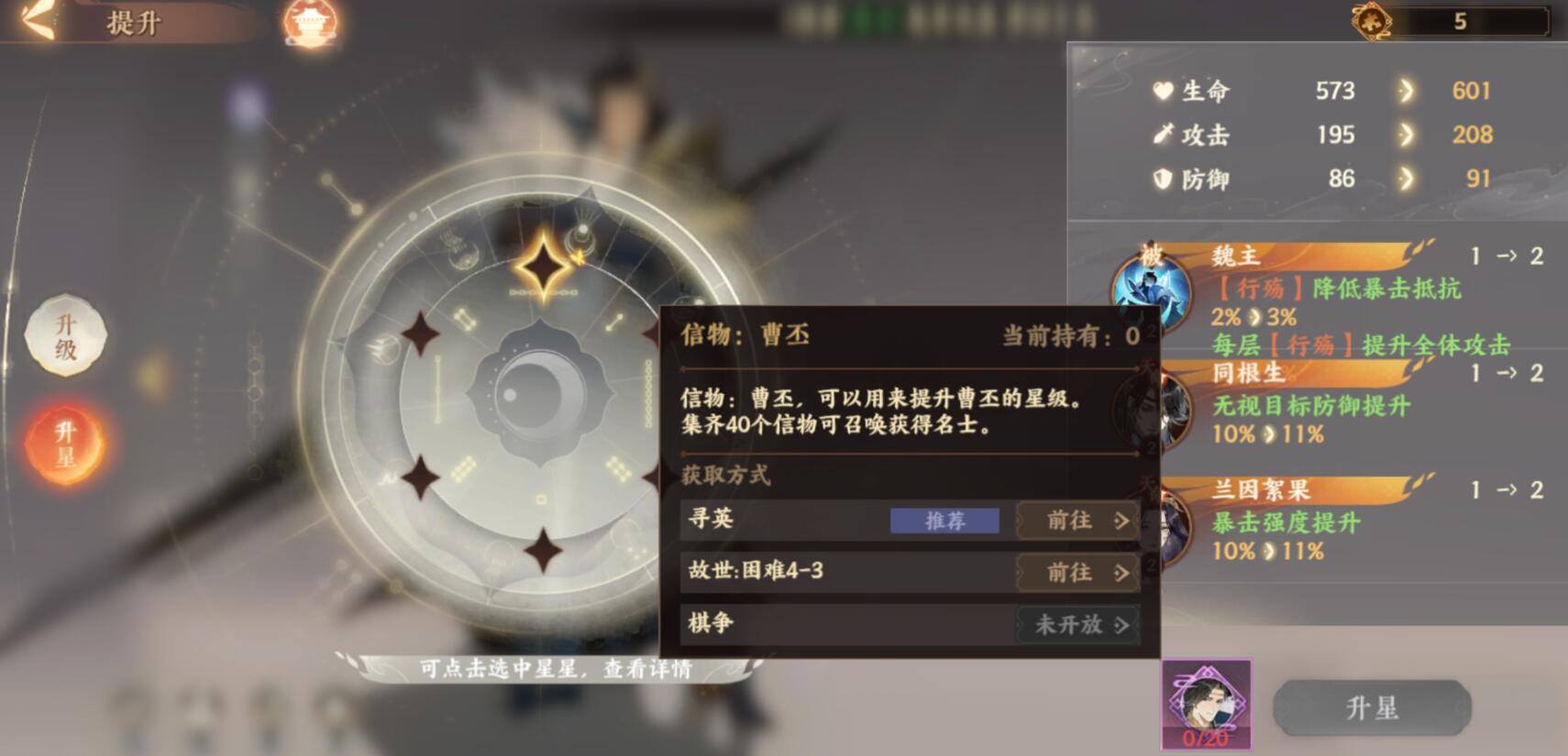 忘川风华录曹丕