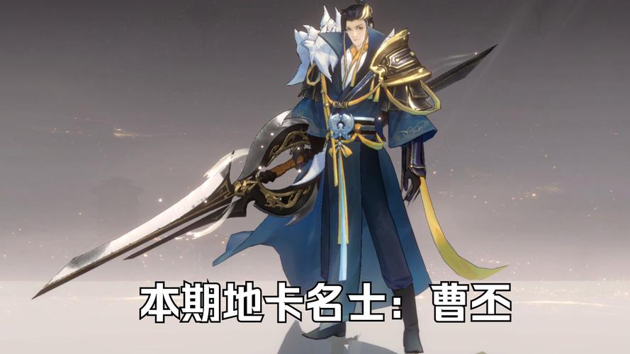 忘川风华录曹丕