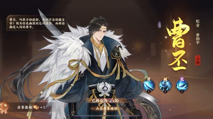 忘川风华录曹丕