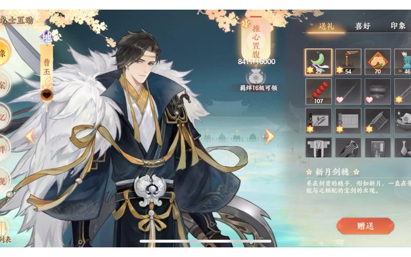 忘川风华录曹丕