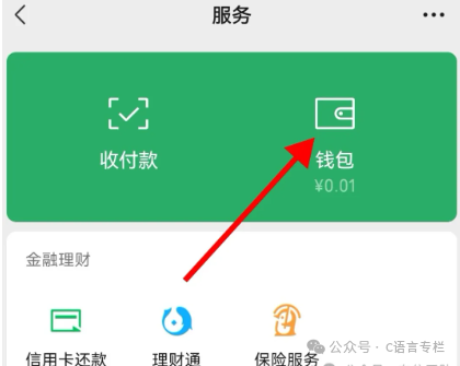 微信怎么关闭自动续费