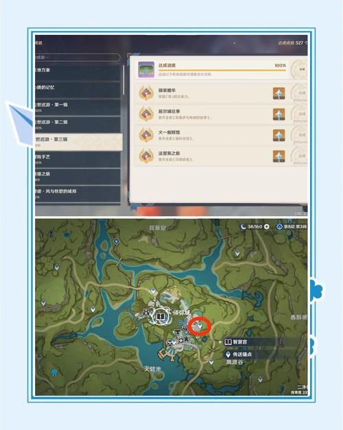 原神怪盗与名侦探书籍收集