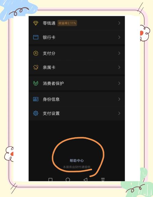 微信怎么关闭自动续费