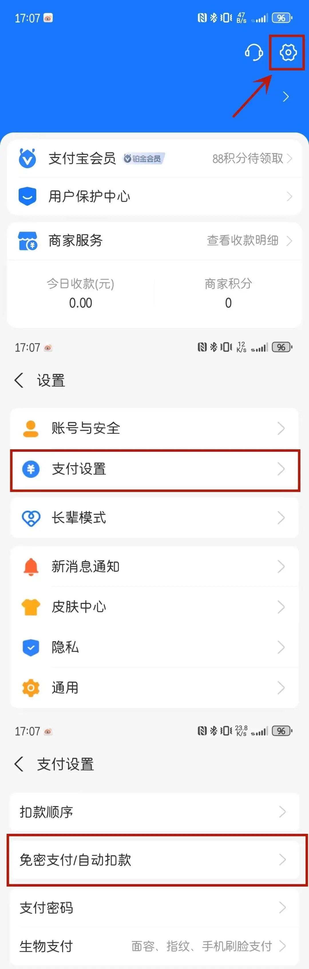 微信怎么关闭自动续费