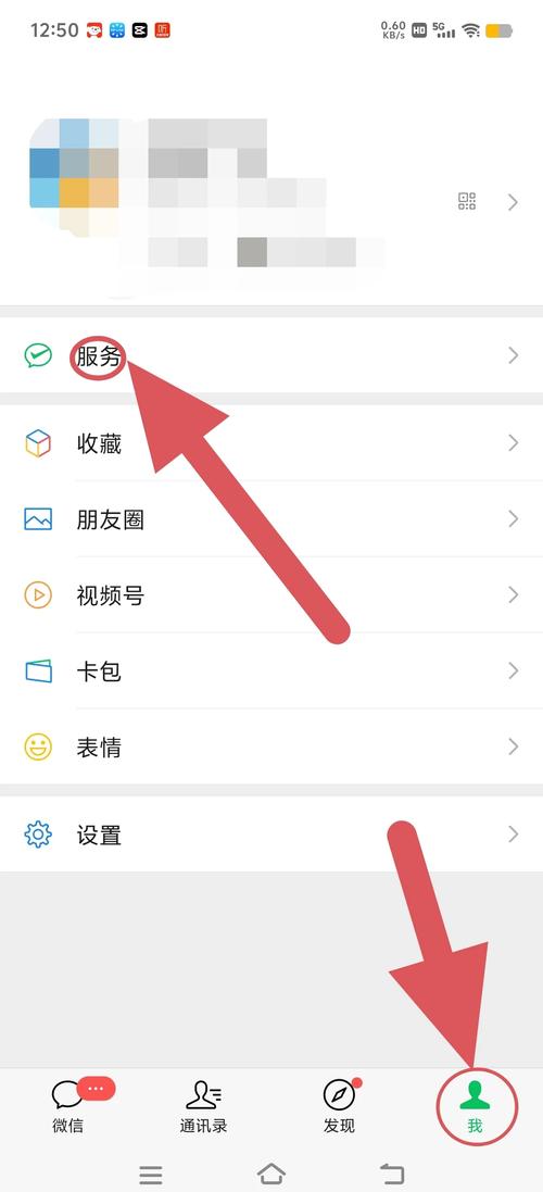 微信怎么关闭自动续费