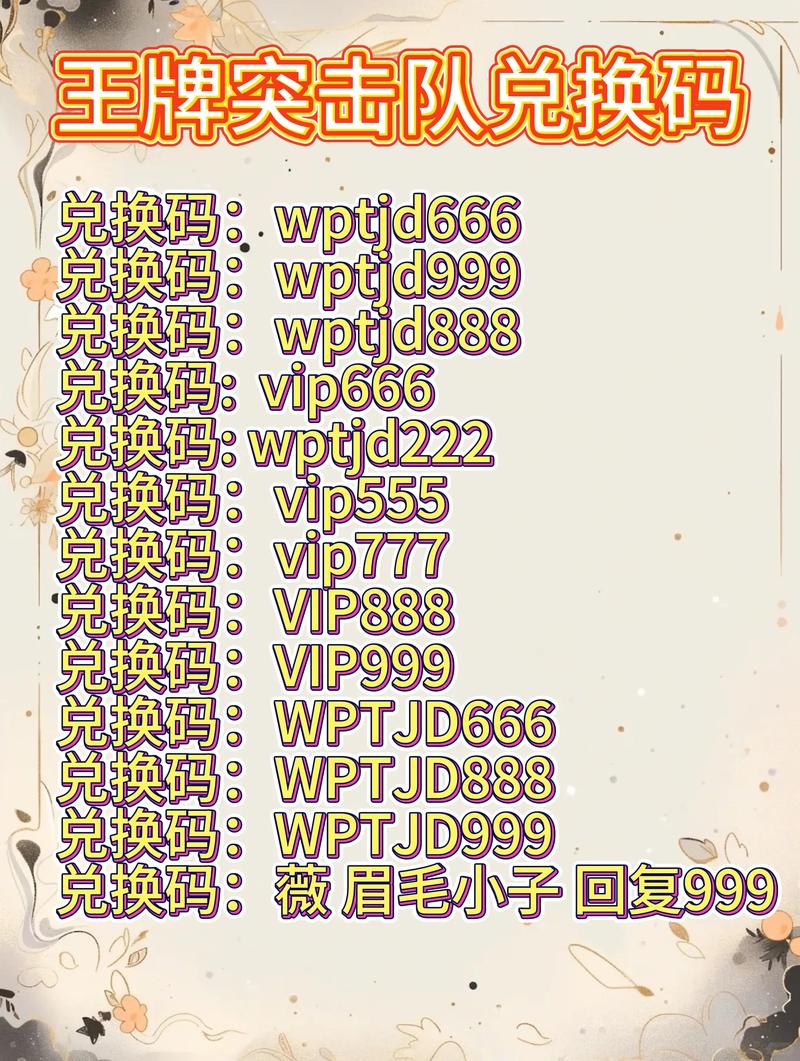 我比武特牛最新兑换码