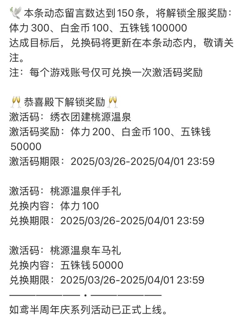 我比武特牛最新兑换码