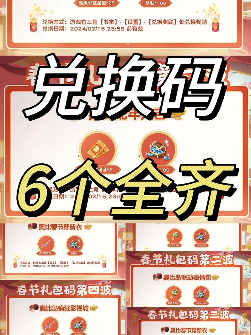 我比武特牛最新兑换码