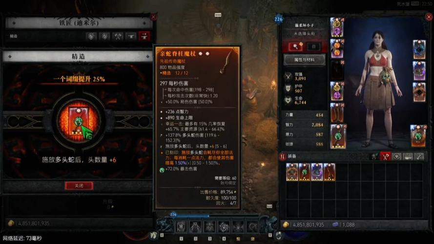 暗黑4第四赛季全回火配方属性介绍