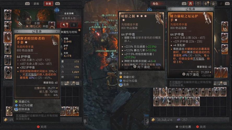 暗黑4第四赛季全回火配方属性介绍