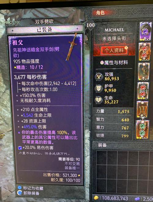 暗黑4第四赛季全回火配方属性介绍