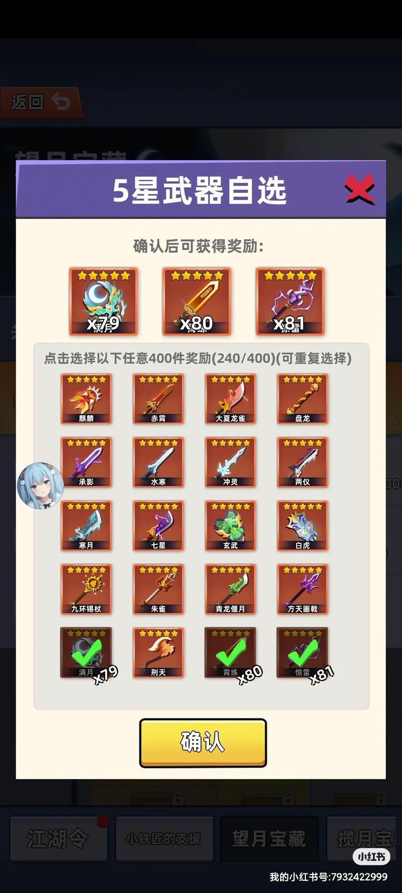 我比武特牛最新兑换码