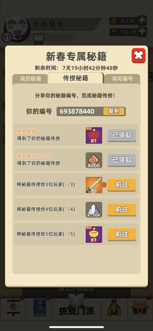 我比武特牛最新兑换码