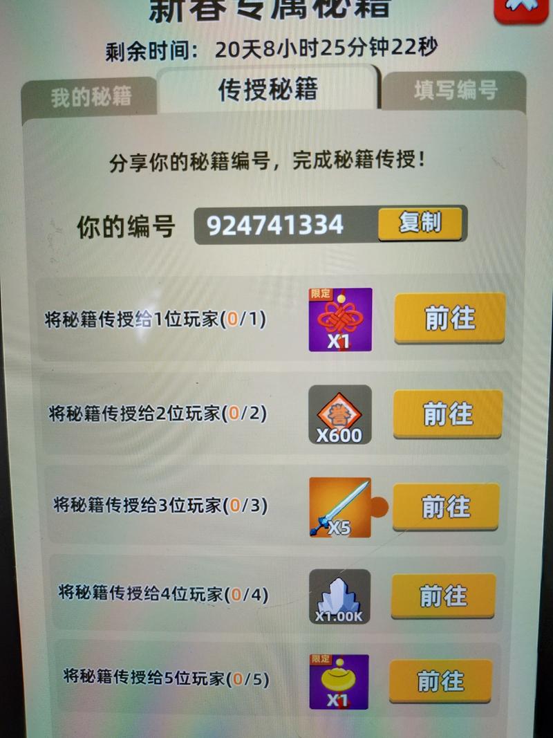 我比武特牛最新兑换码