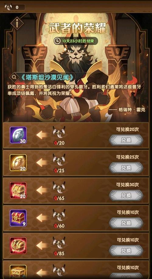 剑与远征魔术师活动