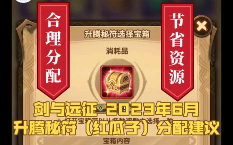 剑与远征魔术师活动