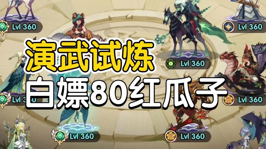 剑与远征魔术师活动