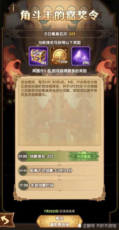 剑与远征魔术师活动