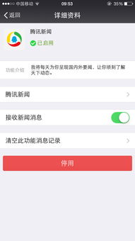 红果免费短剧如何解除微信绑定