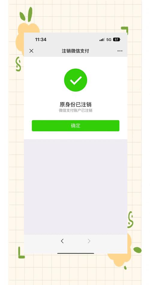 红果免费短剧如何解除微信绑定
