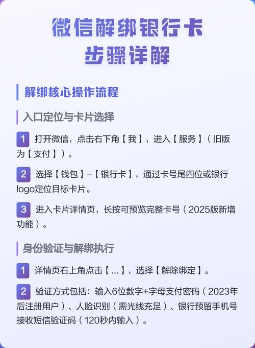 红果免费短剧如何解除微信绑定