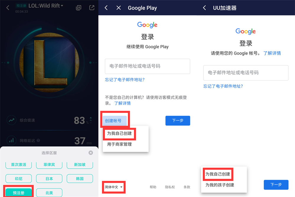 英雄联盟手游安卓ios数据互通吗