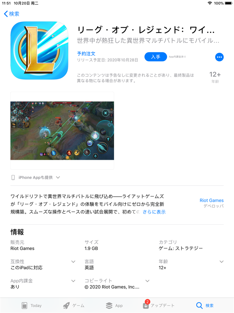 英雄联盟手游安卓ios数据互通吗