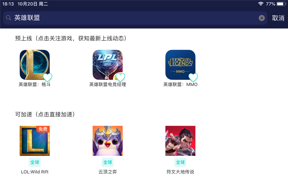 英雄联盟手游安卓ios数据互通吗