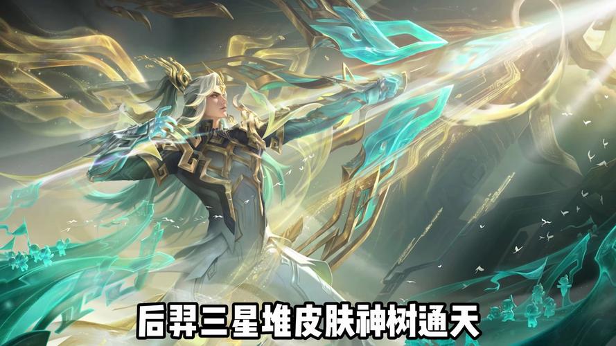 王者荣耀s25赛季皮肤特效怎么样