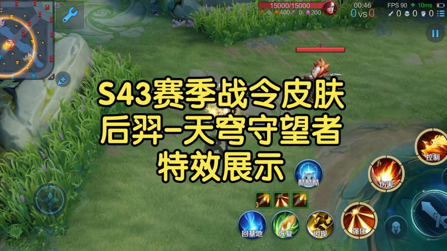 王者荣耀s25赛季皮肤特效怎么样