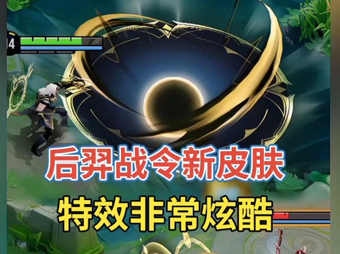 王者荣耀s25赛季皮肤特效怎么样