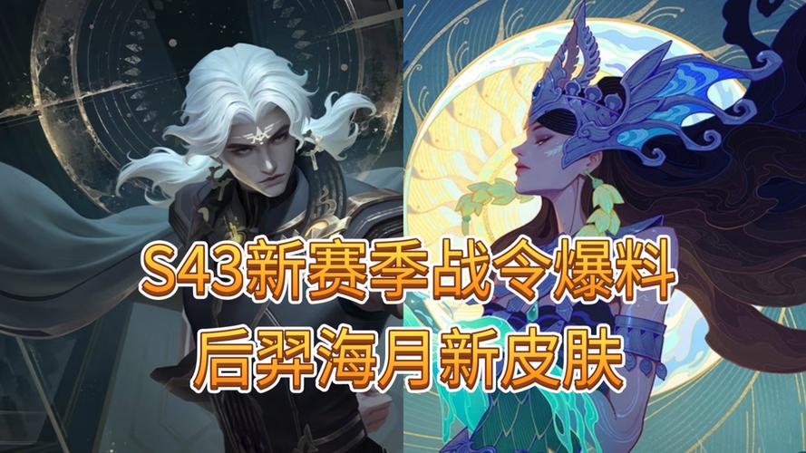 王者荣耀s25赛季皮肤特效怎么样