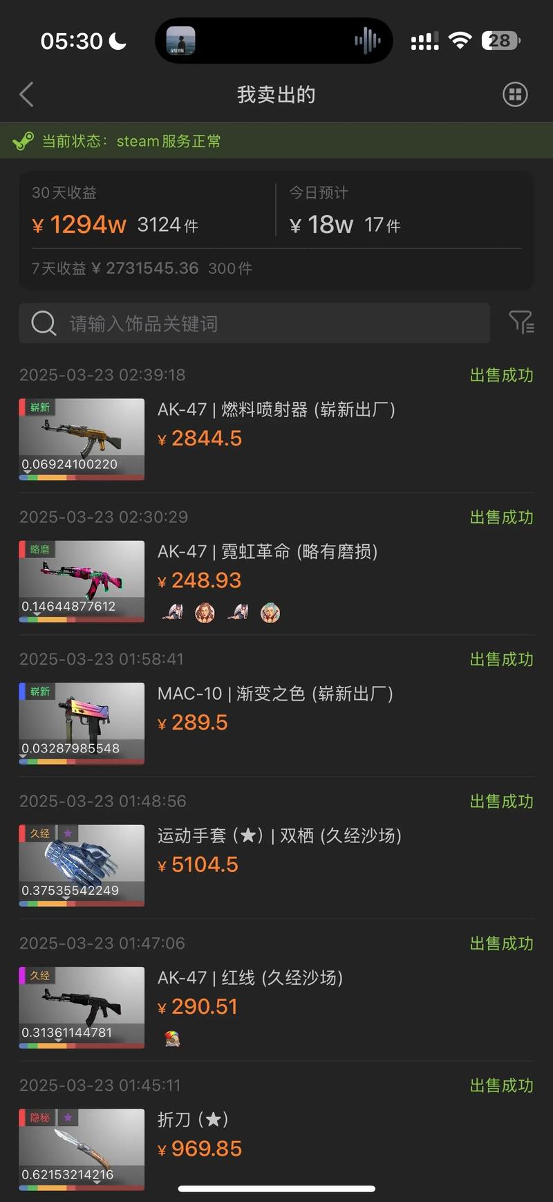 csgo交易平台分享
